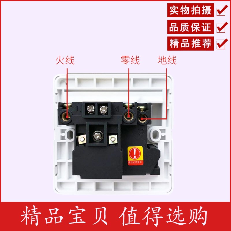 上德型三孔1漏保关插座漏电保护器断路器家用电热水器空调