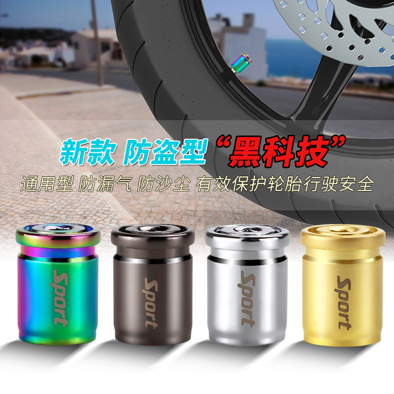 汽车轮胎气门嘴帽摩车个性改装气门嘴帽通用型铝合金防盗气门盖