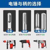 方大王电锤钻冲击钻头方圆尖扁凿子电镐头铲子槽六角穿墙钻