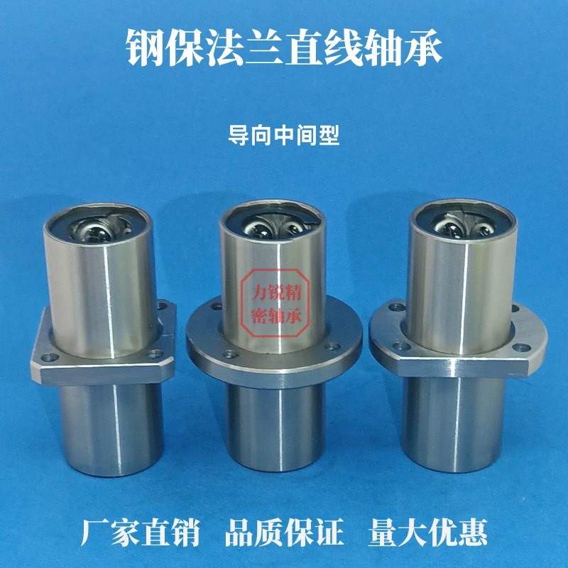 加长中间双切边法兰钢保直线运动轴承LMHC8 10 12 16 20 25 30LGA