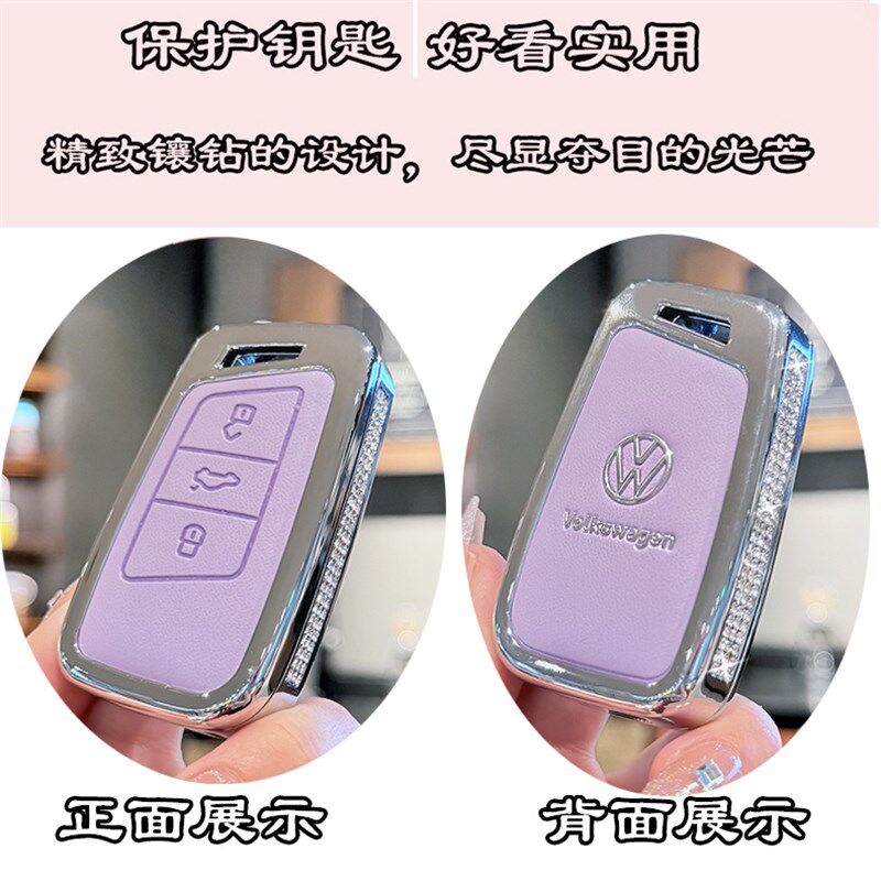 2新款大众钥匙迈腾专用女式高级帕萨特汽车壳包扣