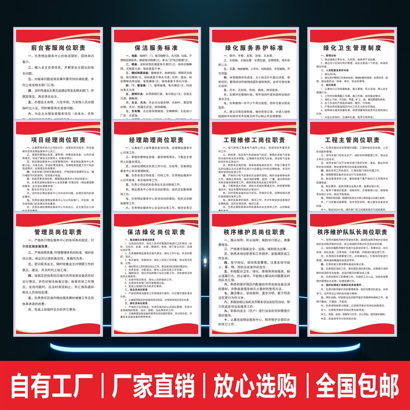 物业公司管理规章制度牌小区配电房安全管理标识牌大厦电梯应急处