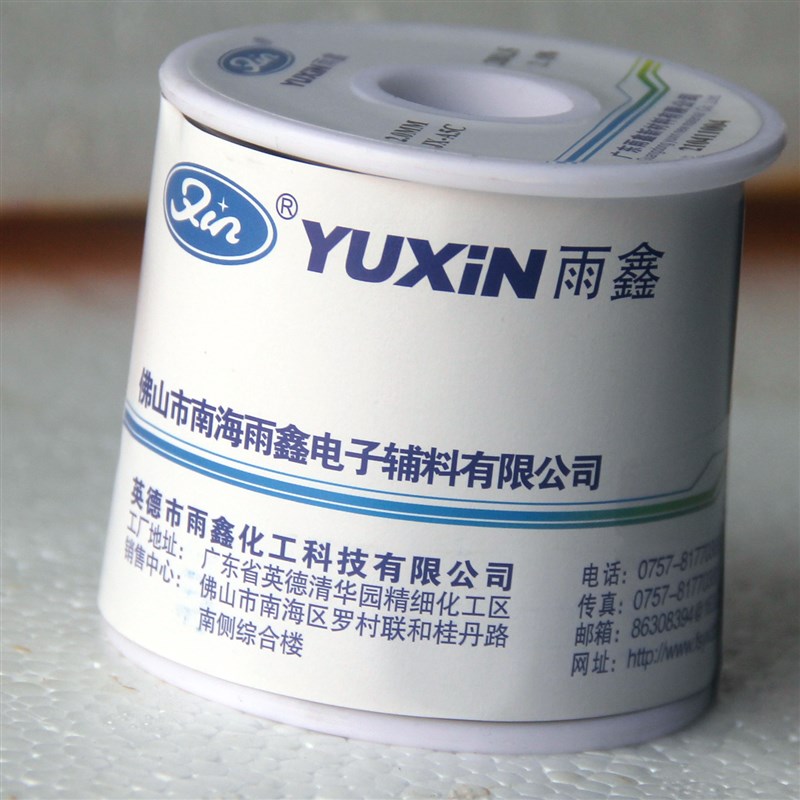 雨鑫焊锡丝mm环保焊锡免洗带松香芯工业用低温高纯度锡线