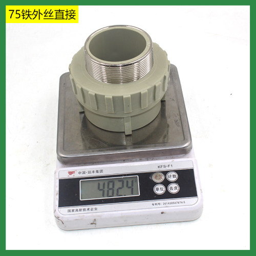 灰色PPR内外丝直接40 50 63 75 90 110管配件铁不锈钢内外牙直通