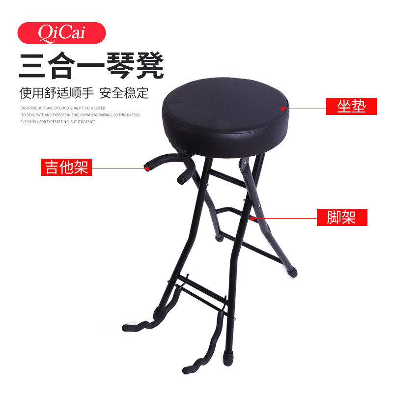 琦材 吉他演奏凳弹唱练习脚踩椅子民谣三合一脚踏琴