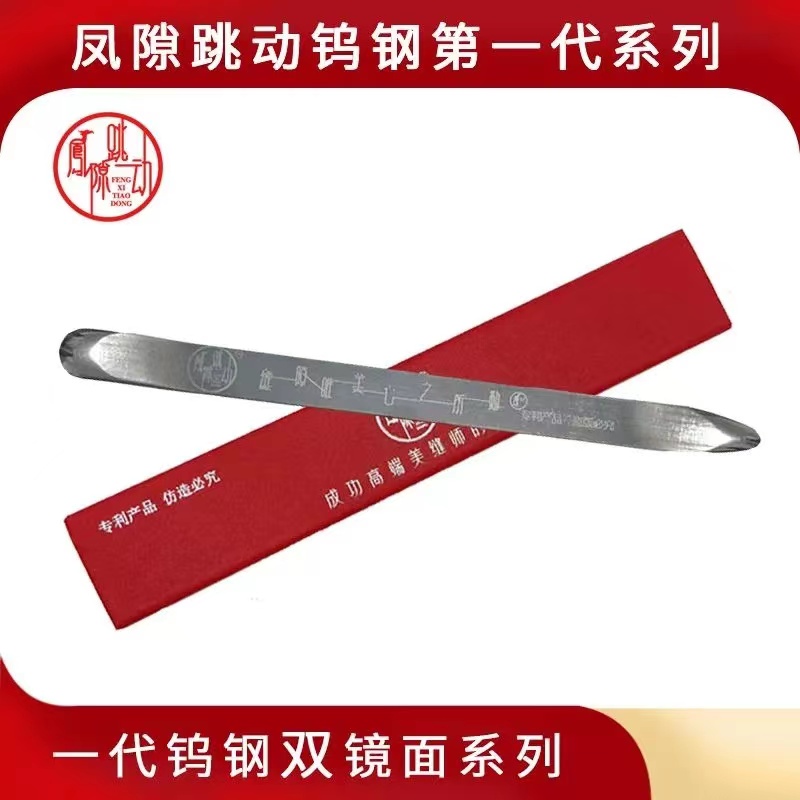 凤隙跳动高密度加长阴角美缝工具钨钢压缝片面平缝瓷砖美缝专用