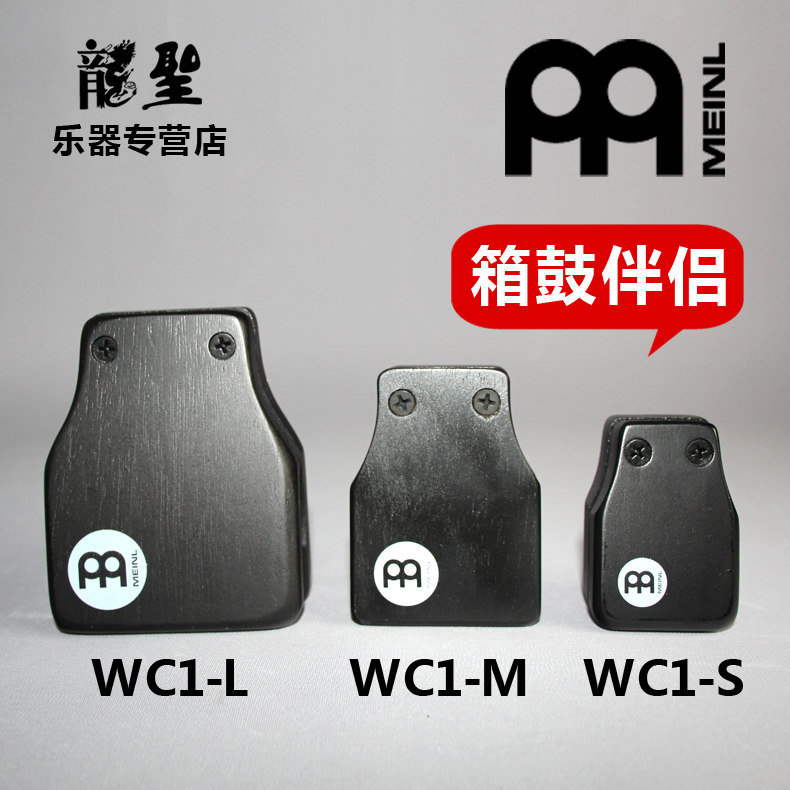 麦尔箱鼓伴侣音打击点打板卡宏铃片响鼓打铃卡洪响板