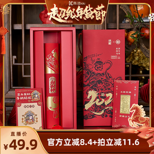 【k姐推荐】锦福北高峰联名对联礼盒2026马年对红包福字新年春联