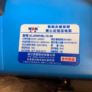 西菱智能永磁变频增压泵恒压电泵XL40WHBL0 家用全自动水泵