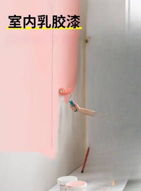 扑哩扑剌乳胶漆室内家用内墙涂料自刷白色墙漆防水墙面漆刷墙翻新