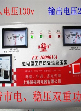 220V节能型稳压器万W单项交流3P空调升压器30V降压器270V0000W