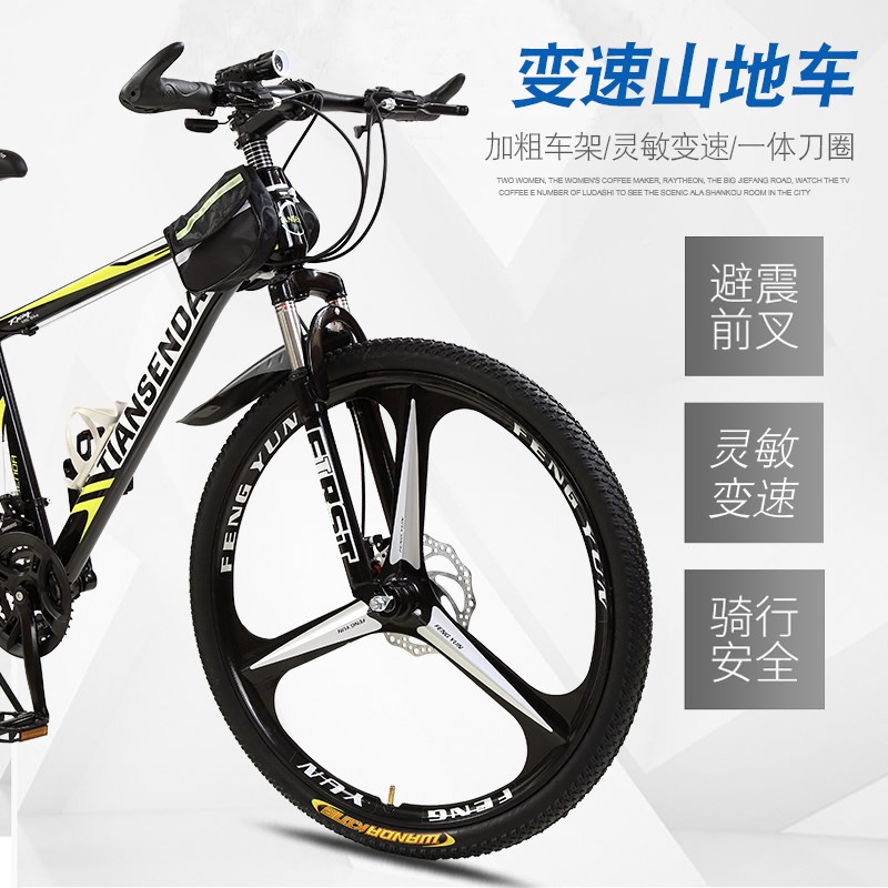 山地车自行车变速成人减震双碟刹一体轮越野青少年女式学生单车