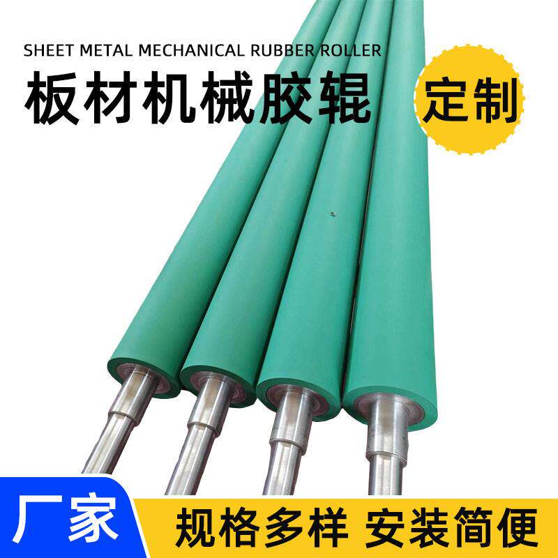 胶辊橡胶包胶滚筒送料辊制袋粘尘辊包耐温折页机机械辊输送设备