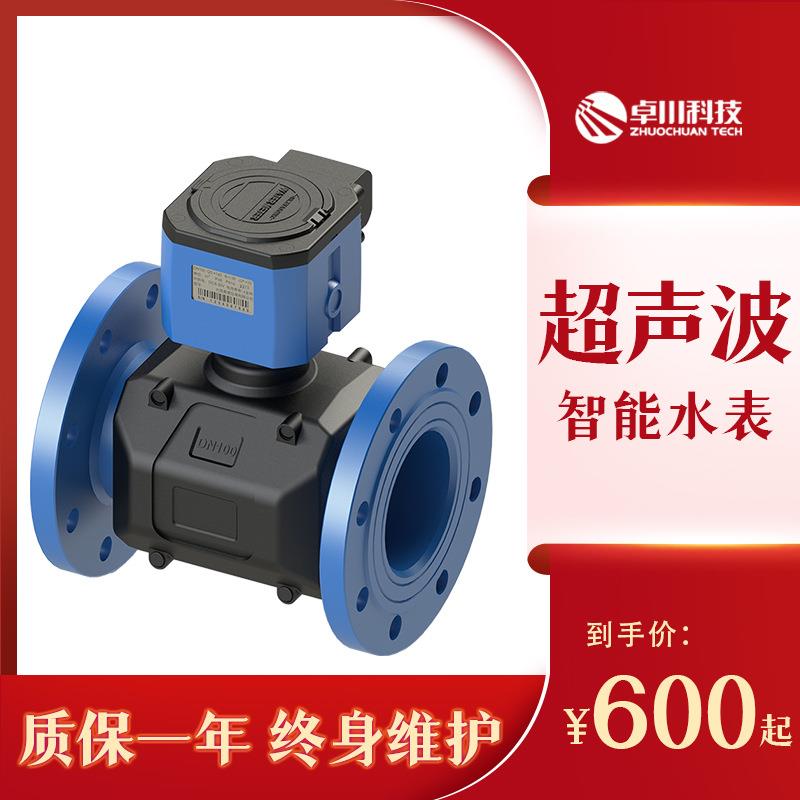 升级款双声道超声波水表无线远传法兰工业大口径NB物联网自来水表