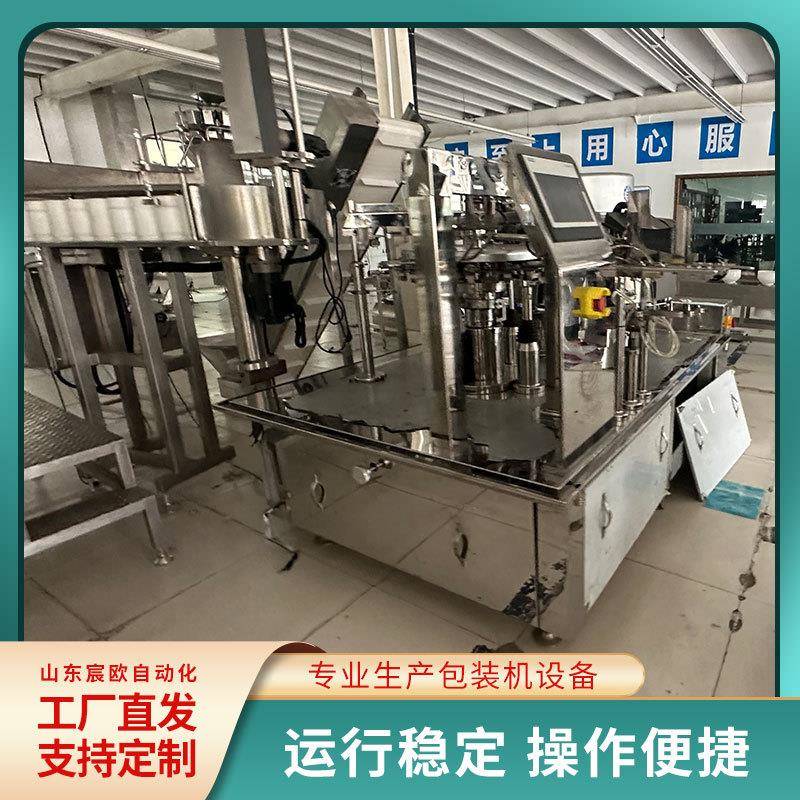 酱料水平给袋式包装机全自动旋转式巧克力粉代餐粉灌装机