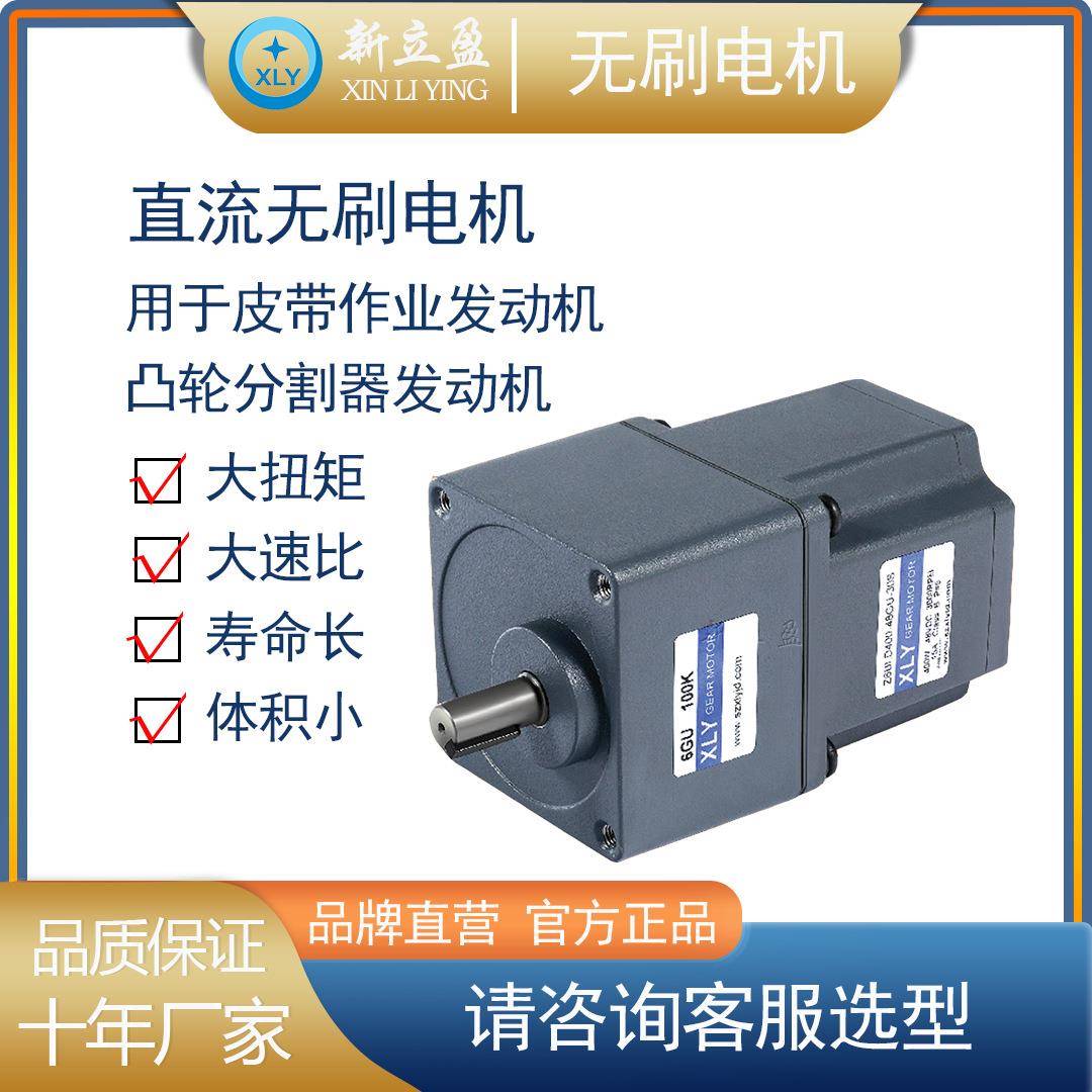 XLY直流电机无刷电机永磁电机替换三相电机毛刷电机