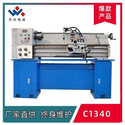 小型卧式车床C1340小型台式机床家用桌上小车仪表车床工具机