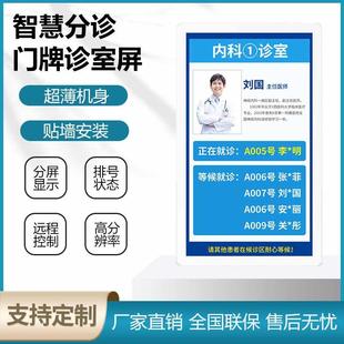 壁挂式自助终端机诊间支付终服务一体机医院挂号缴费机诊室分诊屏