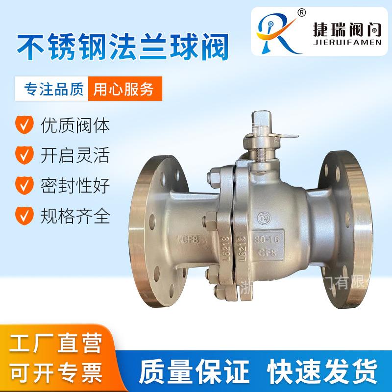 Q41F-16R/25RL国标不锈钢球阀手动316耐腐蚀浮动软密封法兰球阀门