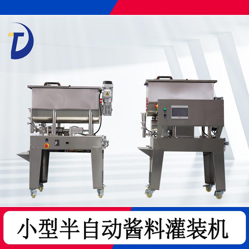 半自动酱料灌装机柱塞式转子泵式辣椒酱充填设备自动食品机械高效