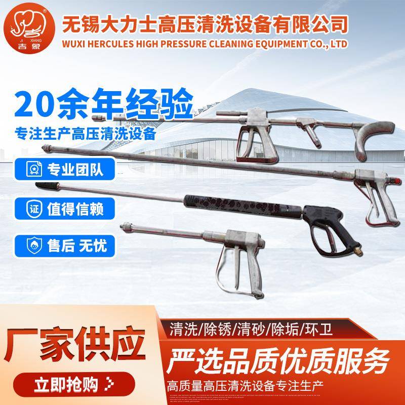 厂家定制高压清洗机工业高压清洗泵配件高压清洗枪喷枪