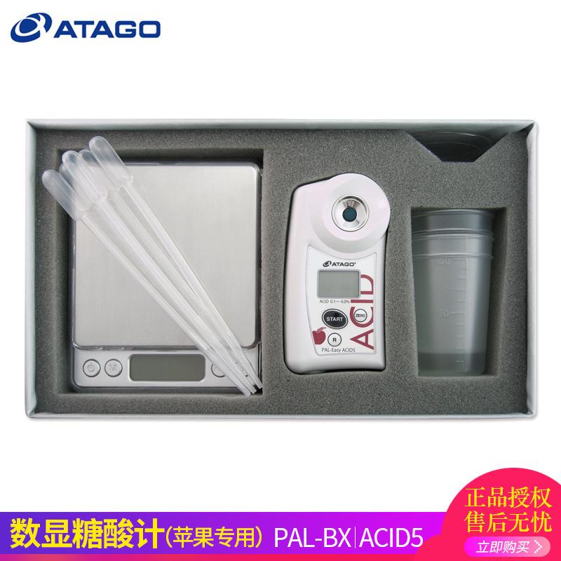 ATAGOPAL-HIKARI5苹果+PAL-BXACID5MasterKit苹果
