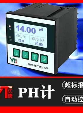 PH/ORP计工业在线高精度ph值检测仪数显PH仪表工业在线PH/ORP计