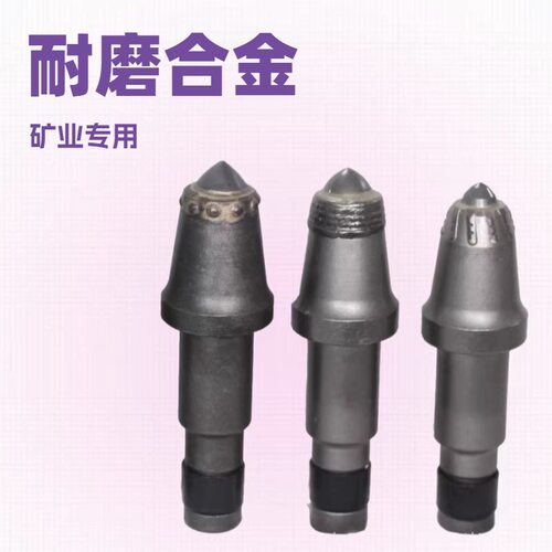 矿用采煤机截齿U170U95过岩矸石合金煤矿巷采煤截齿耐磨合金