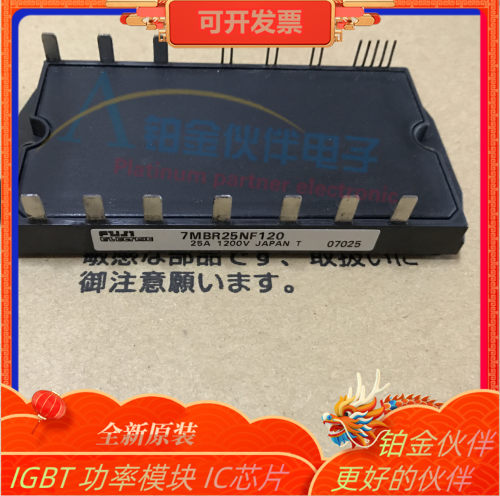 7MBR系列NF120/NE120-01模块