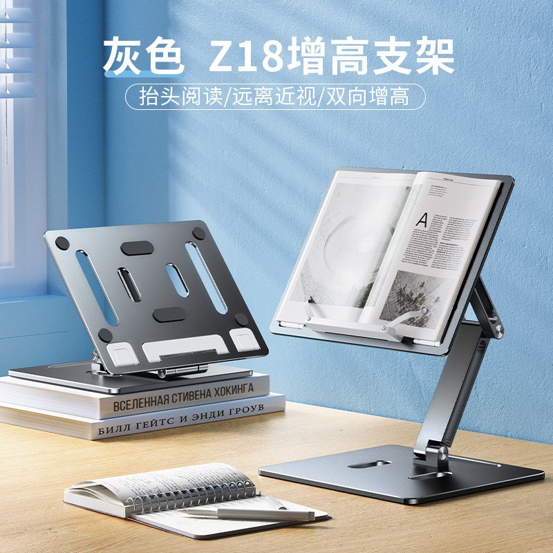 铝合金阅读架成人床上看书支架可升降折叠桌面儿童读书架学生书立