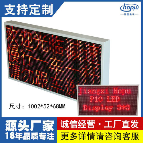 P10户外LED扬尘监测显示屏