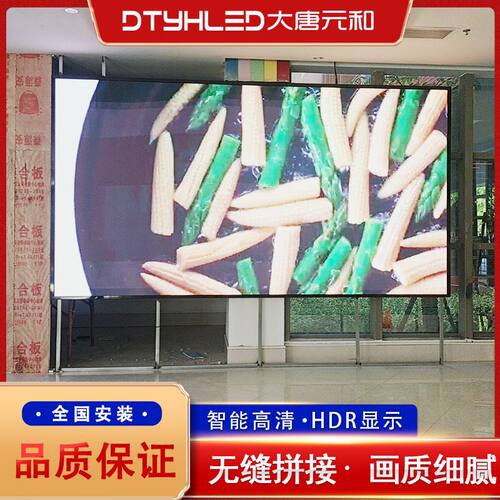 室内LED显示屏p3全彩高清led大屏幕 展厅会议显示屏电子屏