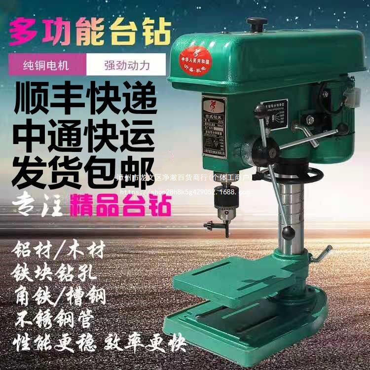 木工台钻16工具铣床小型家用台钻多功能配工作台打孔台钻小型220v