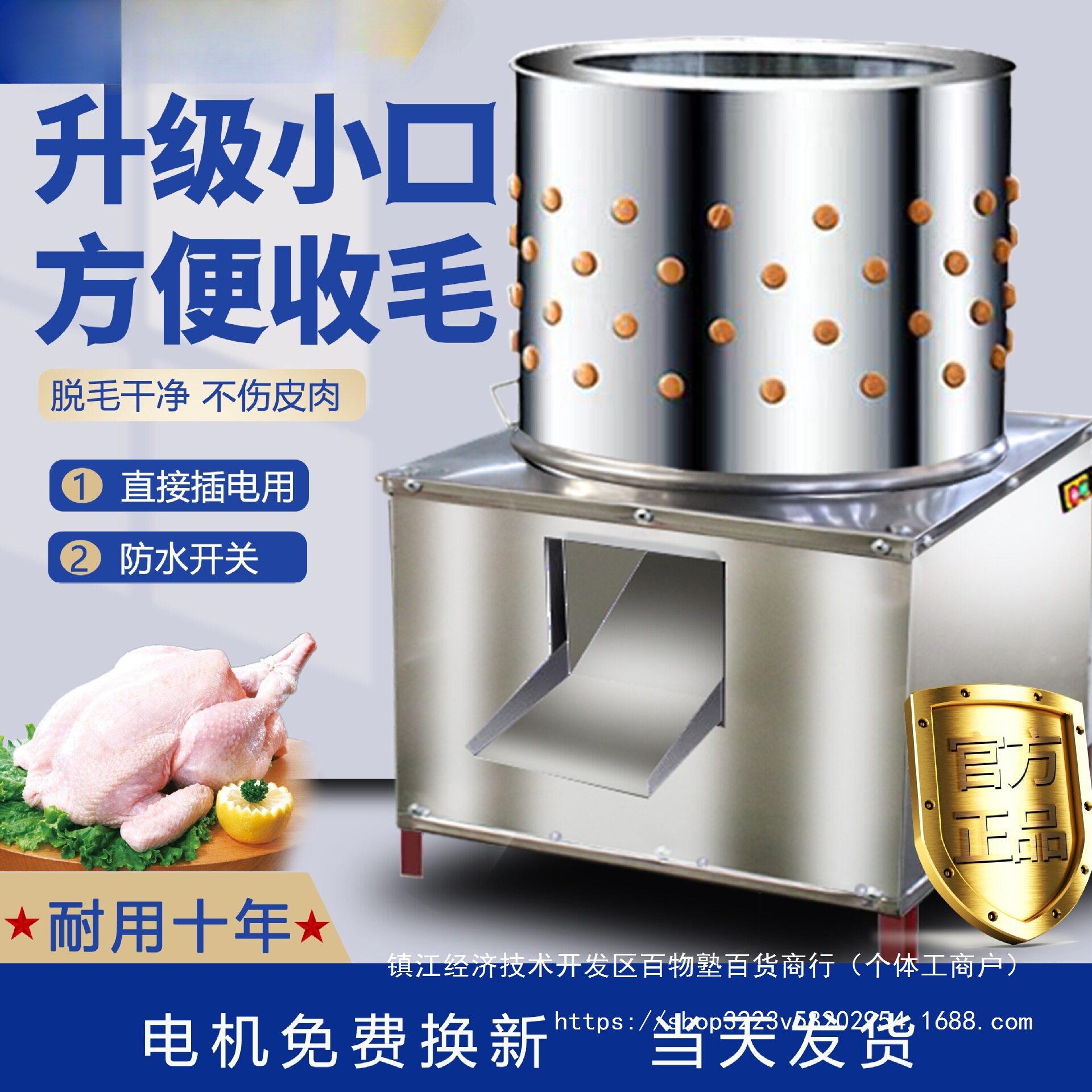 家禽脱毛机鸡鸭鹅拔毛神器家用全自动小型杀鸡退毛机商用不锈钢电