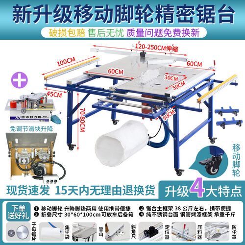 木工锯台多功能折叠一体机无尘子母锯精密轨道工作台小型推台锯台