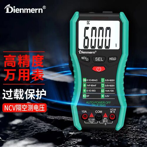 鼎盟（Dienmern）高精度智能万用表（DM121) DM121 0-600V