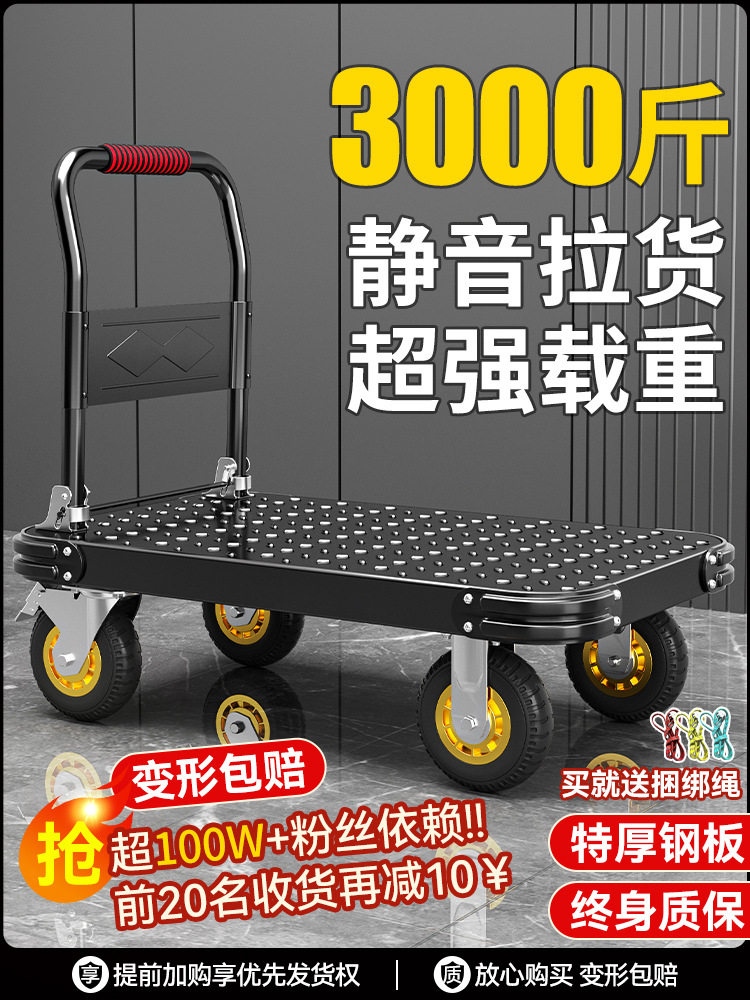 小推车拉货钢板手推车平板车搬运车家用拖车折叠手拉车快递小拉车