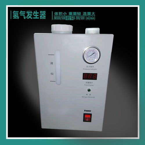 气相色谱仪高纯氢气发生器