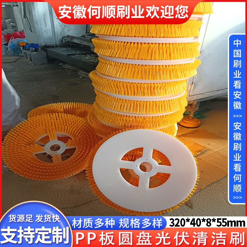 安徽刷业直供PP板圆盘太阳能光伏板清洁刷 外墙广告牌清洗刷