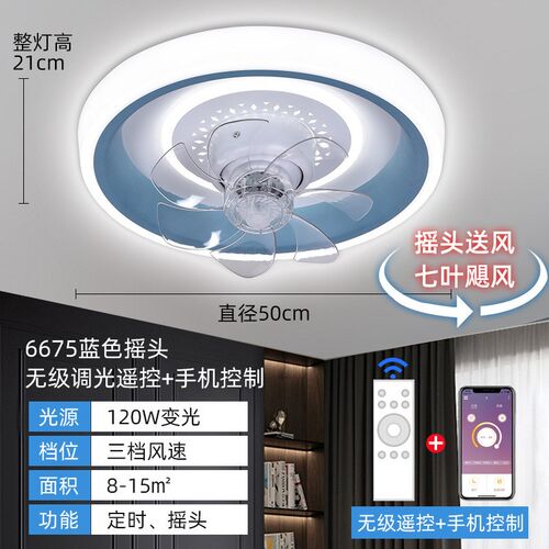 现代简约吸顶智能风扇灯餐厅客厅书房风扇吸顶灯摇头卧室吊扇灯