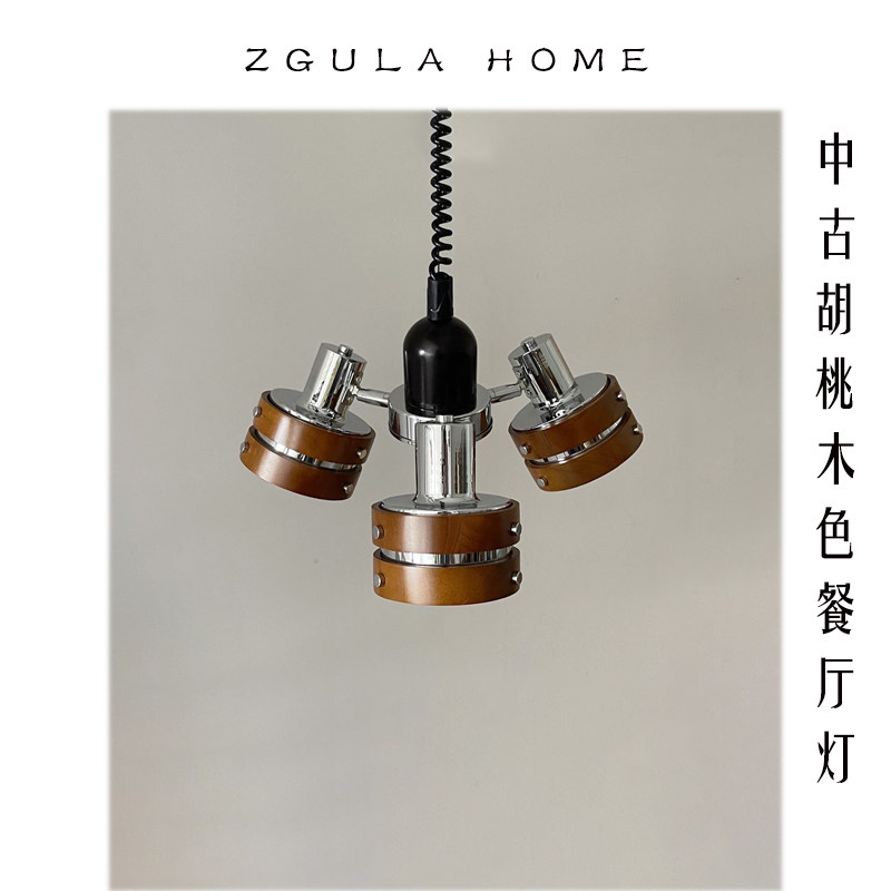 Vintage中古胡桃木色伸缩吊灯复古三头实木餐厅灯头可调方向灯具