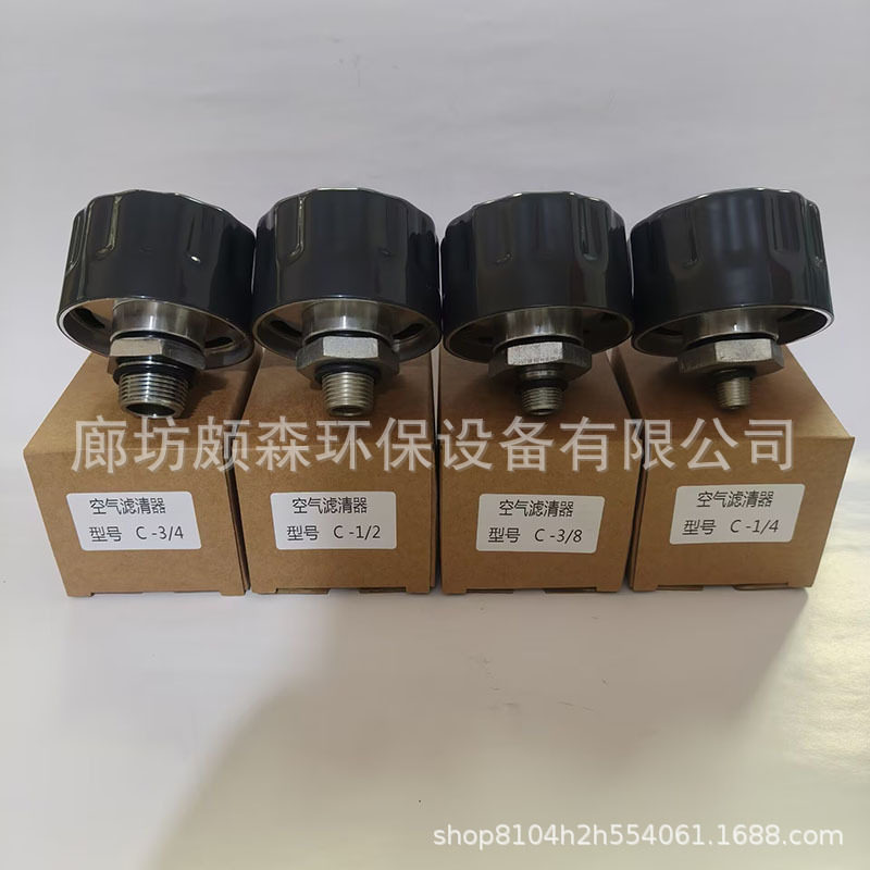 呼吸帽空气滤清器C-1/4C-3/8C-1/2C-3/4齿轮箱通气帽油除杂质