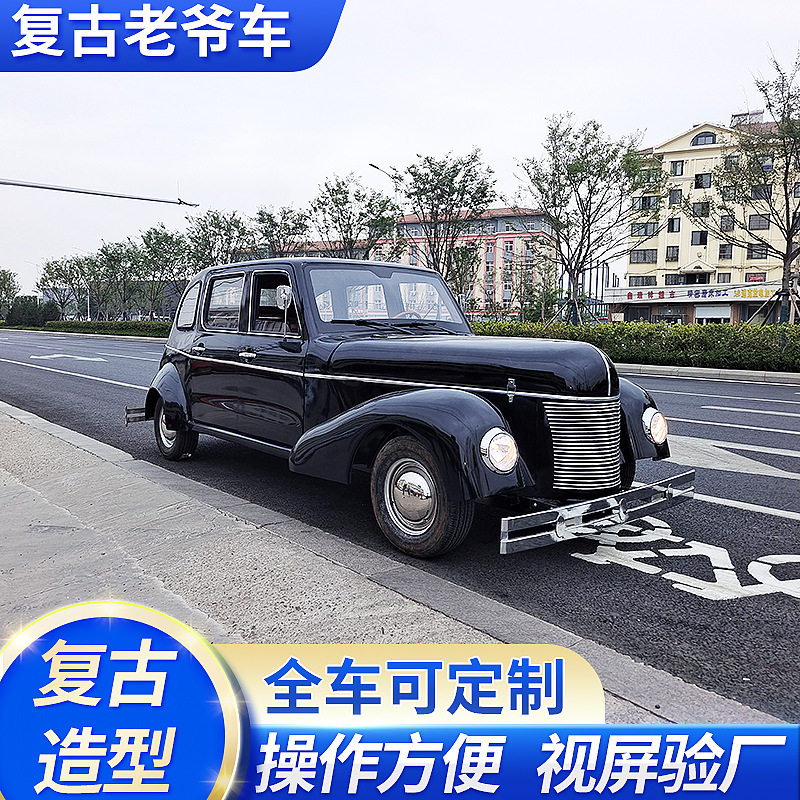 婚庆舞台演出装饰道具老式车静态复古迷你跑车模型道具老爷车