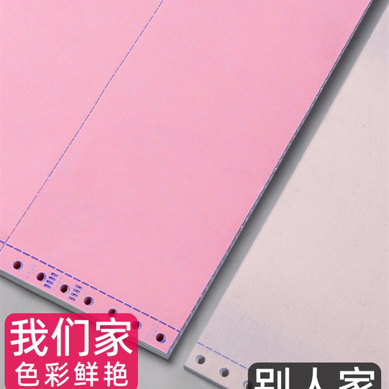 机打销货清单两联送货单二联三联3联收费单据销售单4四联五联产品