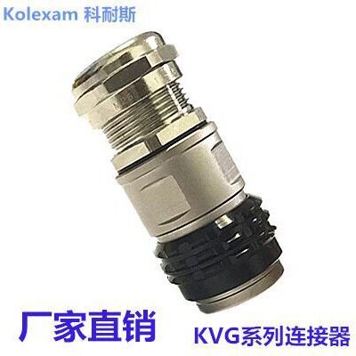 科耐斯 金属防水连接器 推拉自锁式大电流连接器800V/30A 2芯