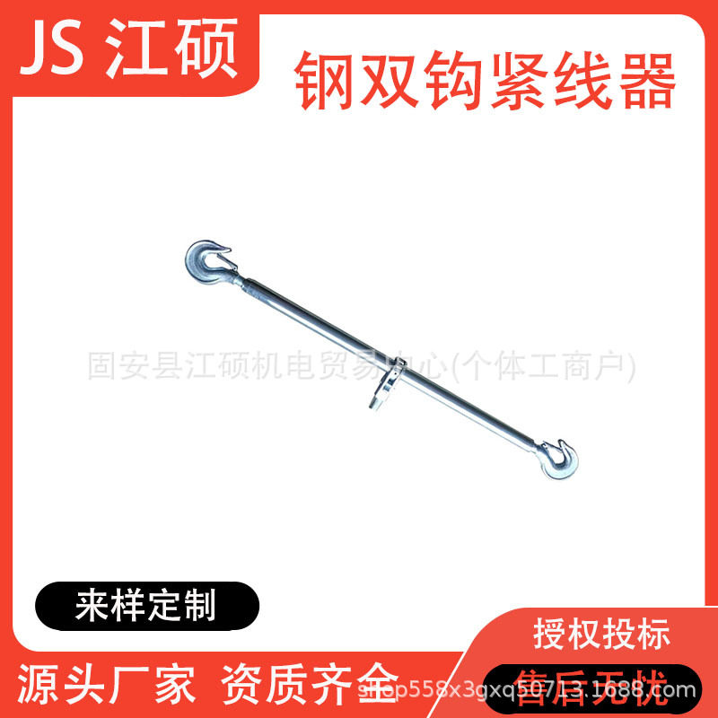 钢双钩紧线器手动牵引器铝合金双钩紧线器收紧器电力施工拉紧器