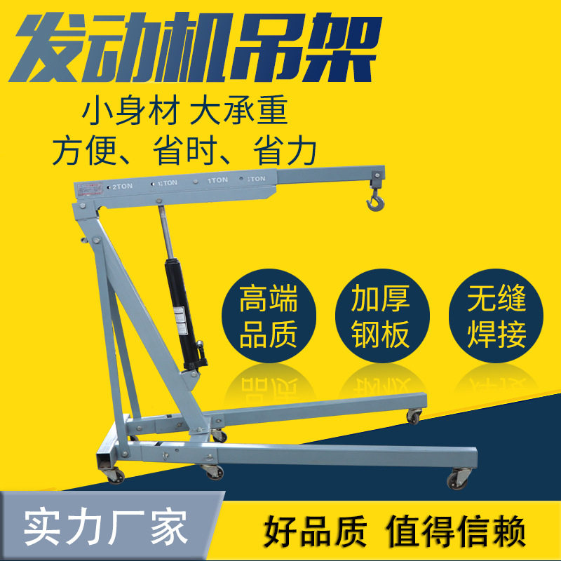 随车折叠发动机吊架汽保工具
