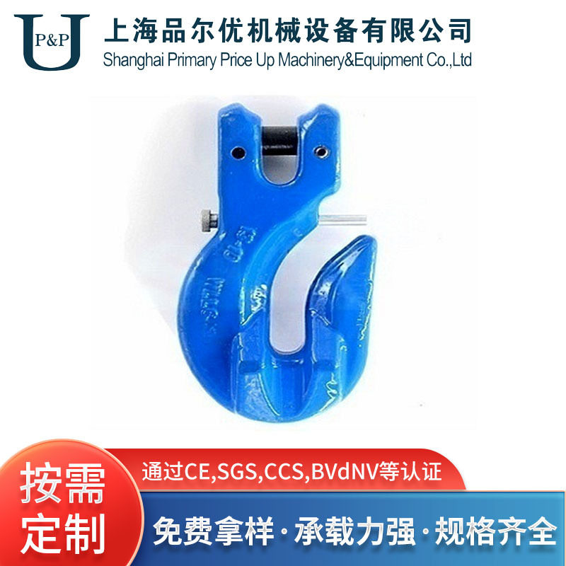 PPU/品尔优100级带安全挡销羊角抓钩UEW01破断拉力10t