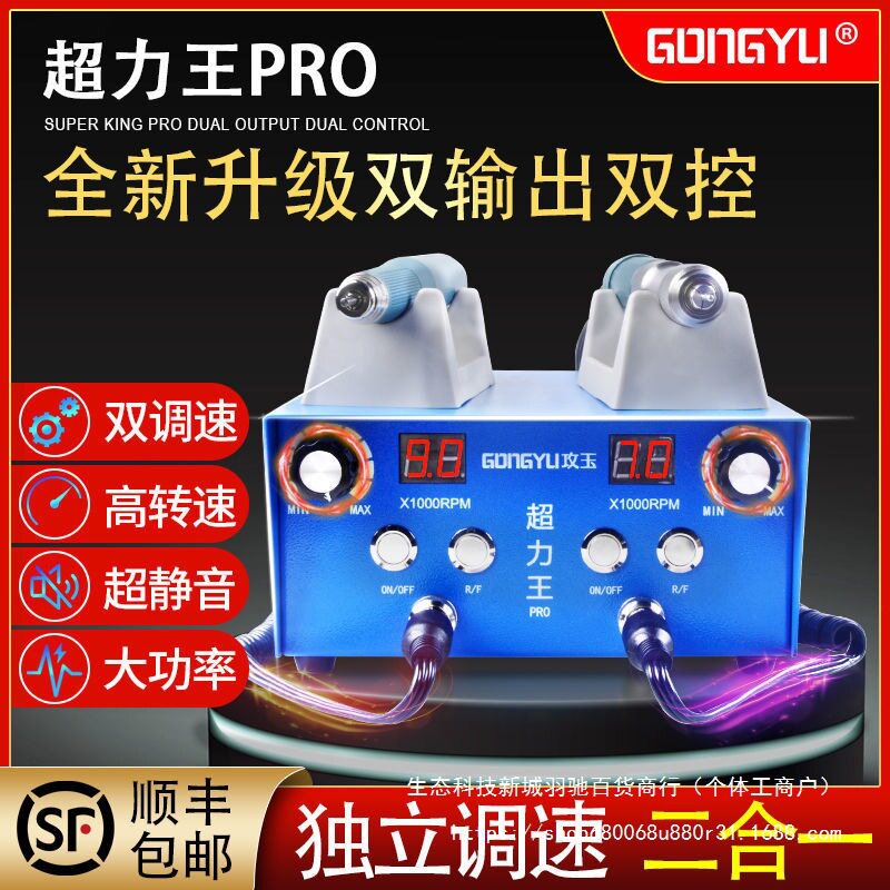 超力王双输出翡翠玉雕木雕打胚精修小型牙机雕刻机无刷牙机打磨机