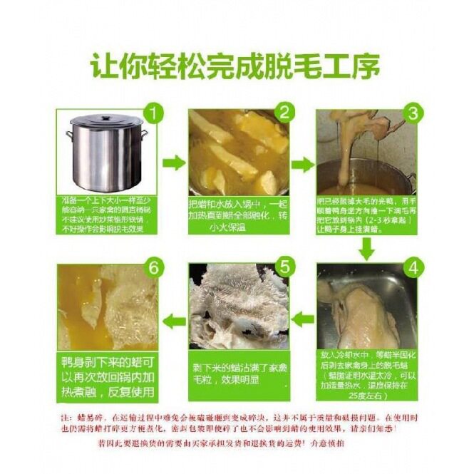 去绒毛毛细小粘性鸡毛兔毛蜡鸡鸭鸭毛家禽脱毛蜡鸭子绒毛鹅其他